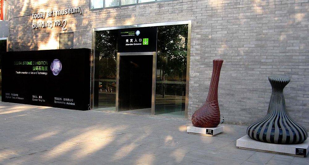 Today Art Museum on Beijing